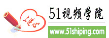  我要視頻學院